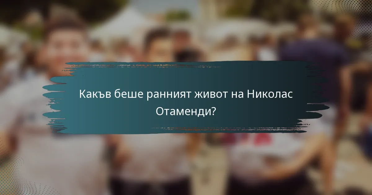 Какъв беше ранният живот на Николас Отаменди?