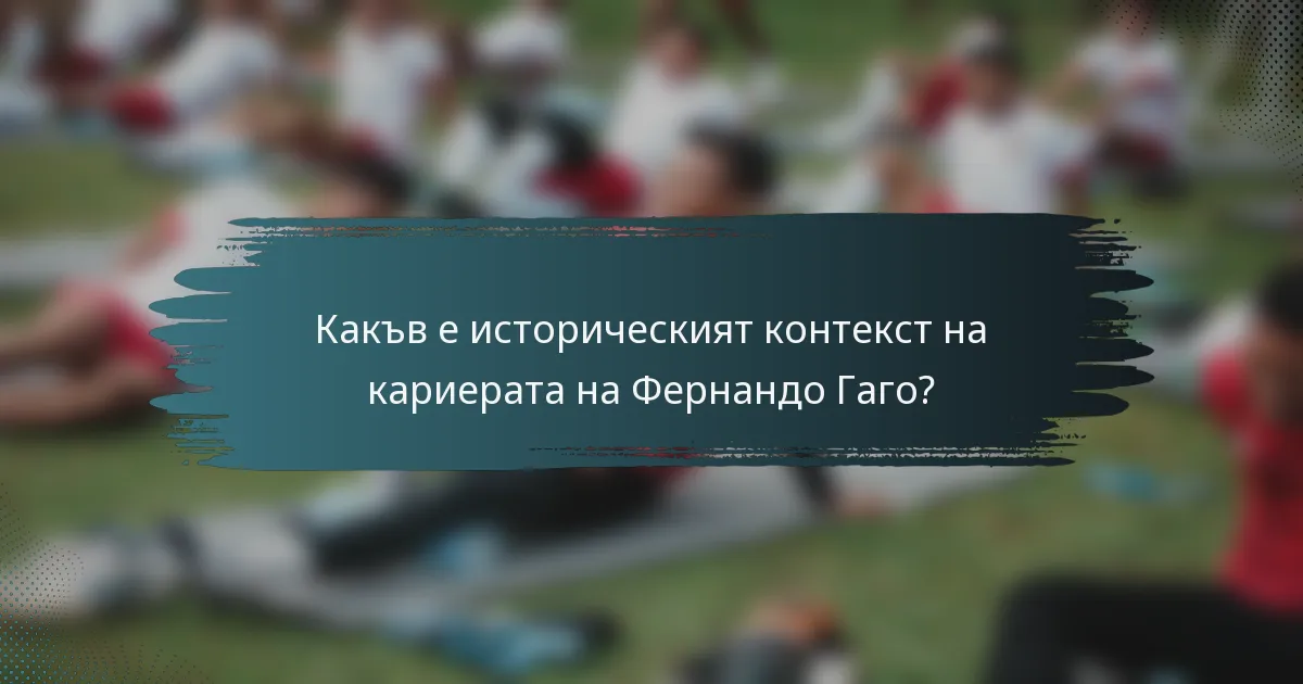 Какъв е историческият контекст на кариерата на Фернандо Гаго?